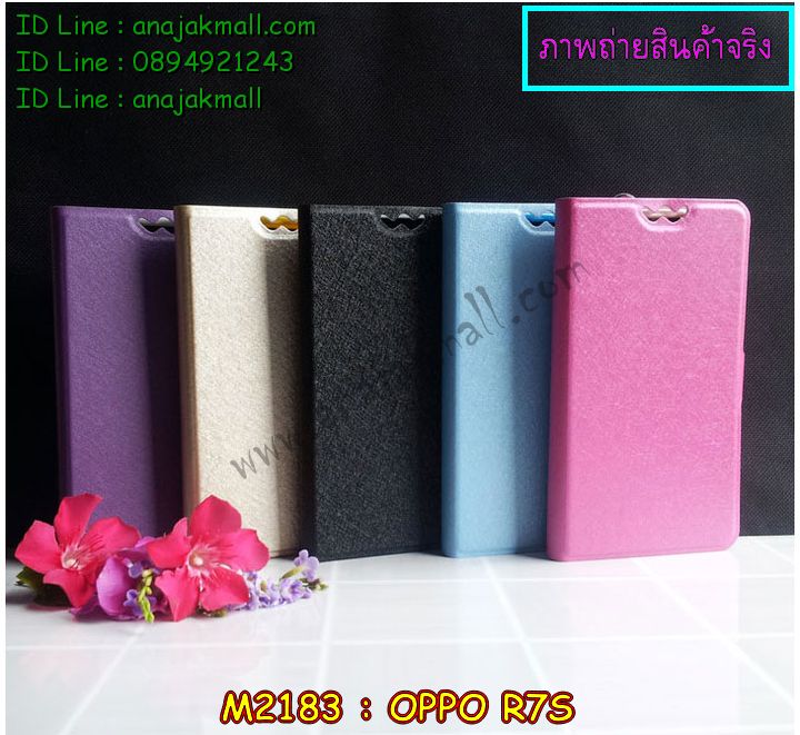 เคส OPPO r7s,รับสกรีนเคส OPPO r7s,เคสหนัง OPPO r7s,เคสไดอารี่ OPPO r7s,เคส OPPO r7s,เคสพิมพ์ลาย OPPO r7s,เคสฝาพับ OPPO r7s,เคสซิลิโคนฟิล์มสี OPPO r7s,สั่งพิมพ์ลายเคส OPPO r7s,สั่งทำเคสลายการ์ตูน,เคสนิ่ม OPPO r7s,เคสยาง OPPO r7s,เคสซิลิโคนพิมพ์ลาย OPPO r7s,เคสแข็งพิมพ์ลาย OPPO r7s,เคสซิลิโคน oppo r7s,เคสยางสกรีนลาย OPPO r7s,เคสฝาพับออปโป r7s,เคสพิมพ์ลาย oppo r7s,เคสหนัง oppo r7s,เคสตัวการ์ตูน oppo r7s,เคสตัวการ์ตูน oppo r7s,เคสอลูมิเนียม OPPO r7s,เคสพลาสติก OPPO r7s,เคสนิ่มลายการ์ตูน OPPO r7s,เคสบั้มเปอร์ OPPO r7s,เคสอลูมิเนียมออปโป r7s,เคสสกรีน OPPO r7s,เคสสกรีน 3D OPPO r7s,เคสลายการ์ตูน 3 มิติ OPPO r7s,bumper OPPO r7s,กรอบบั้มเปอร์ OPPO r7s,เคสกระเป๋า oppo r7s,เคสสายสะพาย oppo r7s,กรอบโลหะอลูมิเนียม OPPO r7s,เคสทีมฟุตบอล OPPO r7s,เคสแข็งประดับ OPPO r7s,เคสแข็งประดับ OPPO r7s,เคสหนังประดับ OPPO r7s,เคสพลาสติก OPPO r7s,กรอบพลาสติกประดับ OPPO r7s,เคสพลาสติกแต่งคริสตัล OPPO r7s,เคสยางหูกระต่าย OPPO r7s,เคสห้อยคอหูกระต่าย OPPO r7s,เคสยางนิ่มกระต่าย OPPO r7s